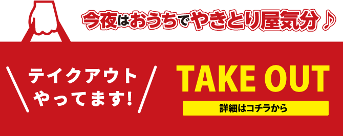 松本市のお弁当テイクアウト・お持ち帰り